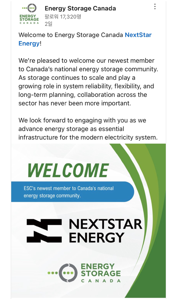 캐나다 에너지저장산업협회가 링크드인을 통해 '넥스트스타 에너지'의 회원사 합류를 알리고 있다. [사진=Energy Storage Canada 링크드인 캡처]