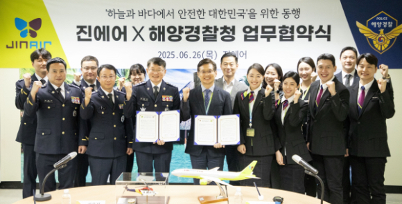 박병률 진에어 대표이사(앞줄 좌측에서 네번째)와 김용진 해양경찰청장(앞줄 좌측에서 세번째)을 비롯한 참석자들이 협약식에서 기념 사진 촬영을 하고 있다. [사진=진에어]