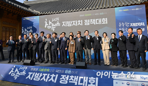 우원식 국회의장과 참석자들이 7일 국회 사랑재에서 열린 2025 참좋은 지방자치 정책대회에서 기념촬영을 하고 있다. [사진=곽영래 기자]