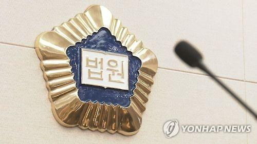 법원 [사진=연합뉴스]