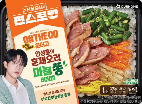 아워홈 '안성훈의 훈제오리 마늘쫑 비빔밥'. [사진=아워홈]