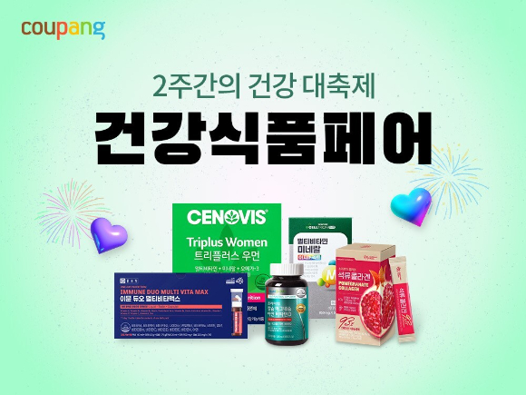 쿠팡 '건강식품페어' 포스터. [사진=쿠팡]