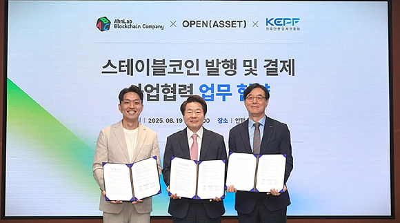 (왼쪽부터) 김경업 오픈에셋 대표, 강석균 안랩블록체인컴퍼니 대표, 최통주 한국간편결제진흥원 이사장이 지난 19일 스테이블코인 발행·결제 사업 협력 업무협약을 체결하고 기념촬영을 하고 있다. [사진=안랩블록체인컴퍼니]
