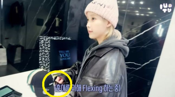 아이유가 사용한 우리카드 '투 체어스' [사진=유튜브 캡쳐]