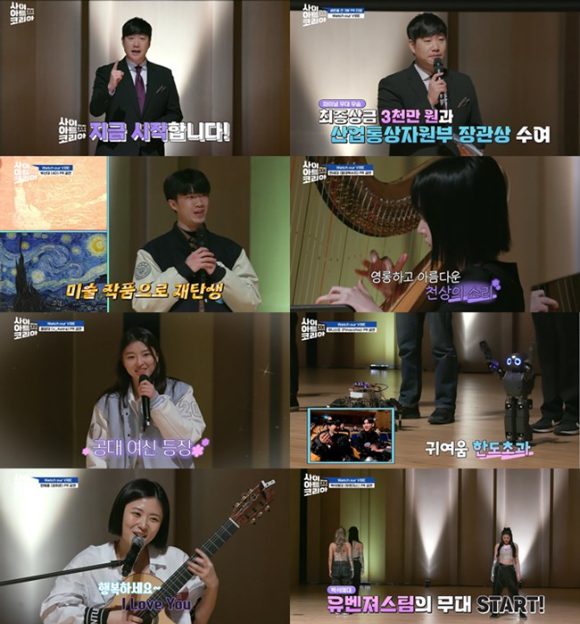'사이아트 코리아' 프리뷰 영상 캡처 [사진=tvN]
