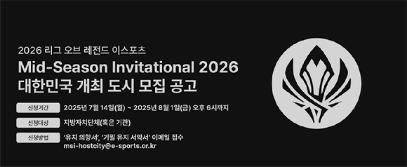 [사진=한국e스포츠협회]