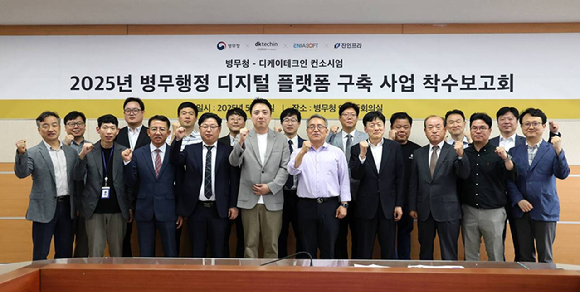 [사진=디케이테크인]