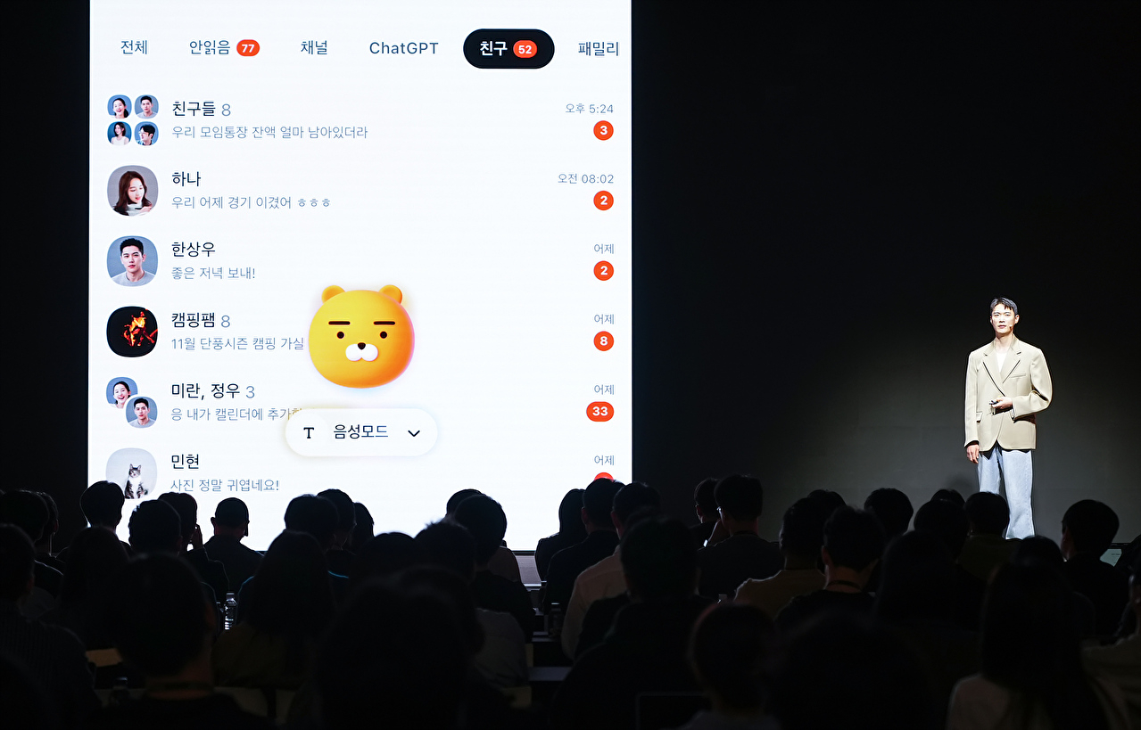 카톡에 "업무 메시지 정리해줘" 요청하니 라이언이 "11시까지 회신해야"⋯12월 시범 운영