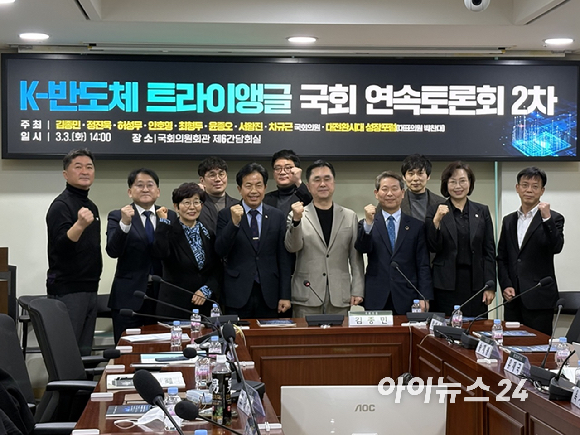 K-반도체 트라이앵글 국회 연속 토론회 2차 [사진=권서아 기자]