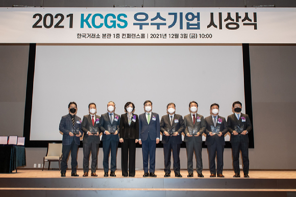 에쓰오일이 한국기업지배구조원이 주관한 '2021년 ESG 우수기업' 시상식에서 최우수기업으로 선정됐다. [사진=에쓰오일]