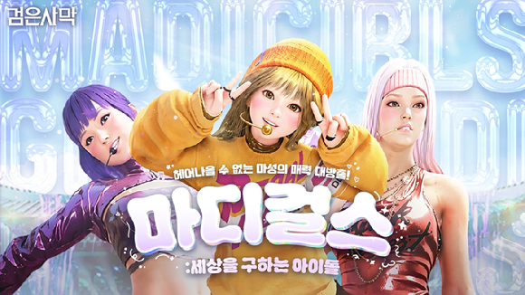 [사진=펄어비스]