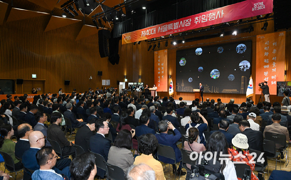 오세훈 서울시장이 1일 서울시청 다목적홀에서 열린 '제40대 서울특별시장 취임식'에서 취임사를 하고 있다. [사진=곽영래 기자]