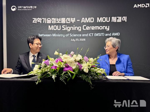 과기정통부·AMD, '개방형 AI 인프라' 동맹…국산 NPU 글로벌 진출 지원