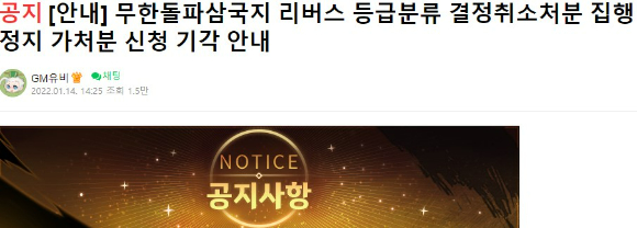 [사진='무한돌파삼국지리버스' 공식 카페 캡처]