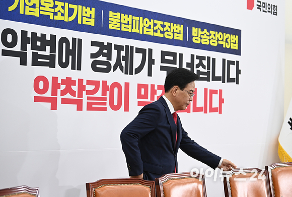 송언석 국민의힘 비상대책위원장 겸 원내대표가 7일 오전 서울 여의도 국회에서 열린 비상대책위원회의에 참석하고 있다. [사진=곽영래 기자]