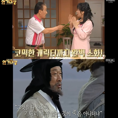 30일 서울 상암 MBC신사옥 미디어센터에서 열린 '2025 MBC 연기대상'에서 故 이순재에 공로상이 돌아갔다. [사진=MBC 방송화면 캡처]