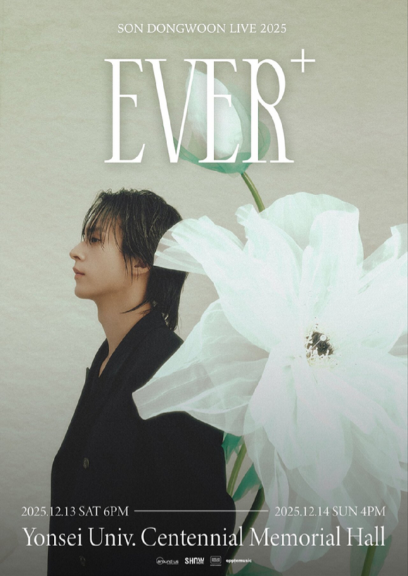 손동운 콘서트 포스터 [사진=어라운드어스]