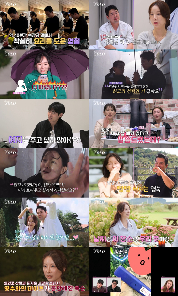 나는솔로 [사진=SBS PLUS, ENA ]