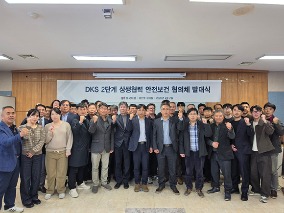 2일 대전역 회의실에서 동국제강 '2단계 상생협력 안전보건 협의체 발대식'이 진행되고 있다. [사진=동국제강]