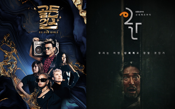 KBS 한국방송대상 [사진=김양수 기자]