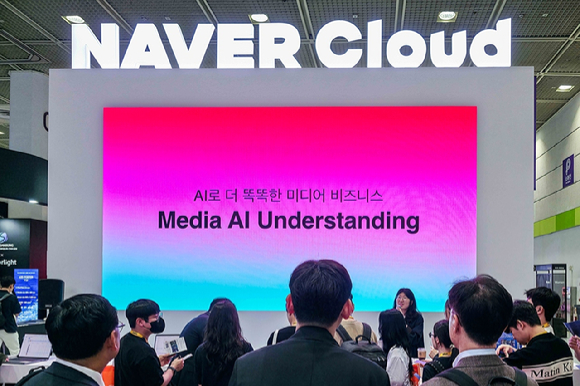 [사진=네이버클라우드]