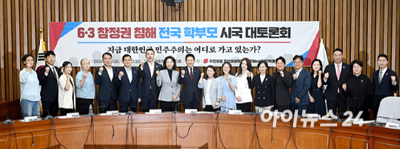 장동혁 국민의힘 대표가 10일 오전 서울 여의도 국회에서 열린 '국민의힘 중앙여성위원회&middot;맘(Mom)편한특별위원회 공동 주최 6&middot;3 참정권 침해 전국 학부모 시국 대토론회'에서 참석자들과 기념촬영을 하고 있다. [사진=곽영래 기자]