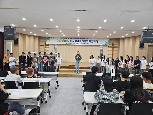 12일 선린대 만나관 성시홀에서 '2024학년도  한국어과정 여름학기 입학식'이 열리고 있다. [사진=선린대학교]