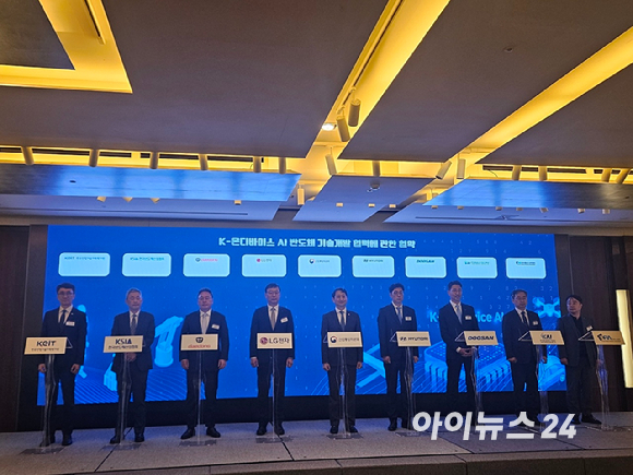 안덕근 산업통상자원부 장관과 반도체 수요·공급 기업 관계자들이 20일 서울 웨스틴 조선호텔에서 열린 'AI 반도체 협업포럼'에 참석해 협약을 체결하고 있다. [사진=설재윤 기자]