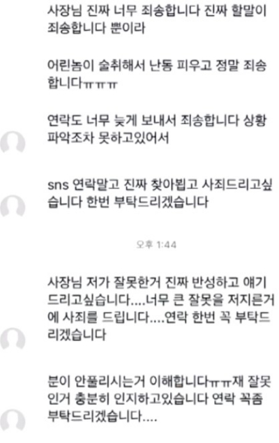 식당 앞 음식물 쓰레기통을 차고 사장을 조롱한 남성이 CCTV에 찍혔다. [사진=JTBC '사건반장' 캡처]