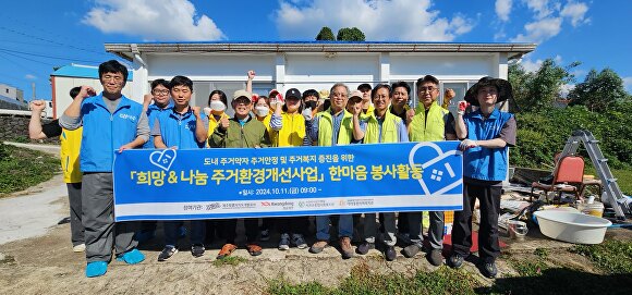 제주개발공사 등 4개 기관 봉사자들이 서귀포시 법환가구를 방문, ‘희망&나눔 주거환경개선사업’ 한마음 봉사활동을 펼치고 함께 포즈를 취하고 있다. [사진=제주개발공사]