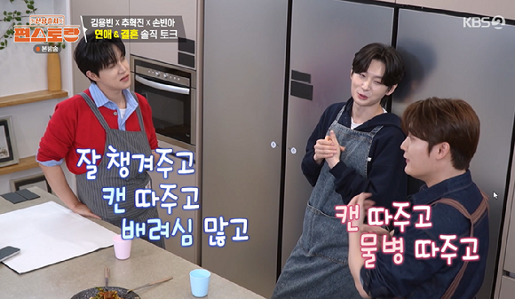 편스토랑 [사진=KBS2]