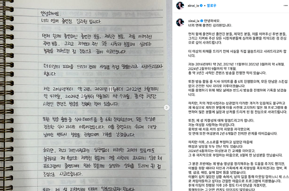 국내 최초 여성 동성애자 예능 '너의 연애'에 출연해 화제가 된 출연자 김리원 씨가 과거 '벗방 BJ(인터넷방송인)'로 활동했다는 논란과 관련해 사과했다. 사진은 본인. [사진=웨이브]