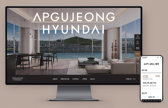 '압구정 현대' 홈페이지 PC 및 모바일 사진. [사진=현대건설]