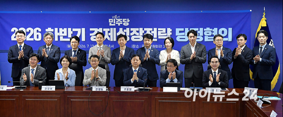 더불어민주당 한병도 대표 직무대행 겸 원내대표, 한정애 정책위의장, 구윤철 부총리 겸 재정경제부 장관, 김성환 기후에너지환경부 장관, 박홍근 기획예산처 장관 등 참석자들이 13일 서울 여의도 국회에서 열린 2026 하반기 경제성장전략 당정협의에서 기념촬영을 하고 있다. [사진=곽영래 기자]