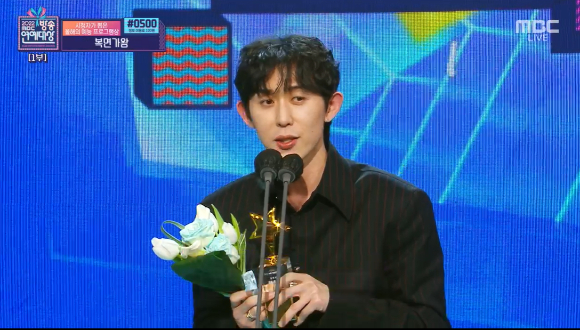 코드쿤스트가 '2022 MBC방송연예대상'에서 신인상을 수상했다. [사진=MBC 방송화면 ]