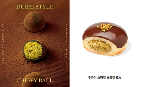 두쫀쿠. [사진=AI 생성 이미지 ]