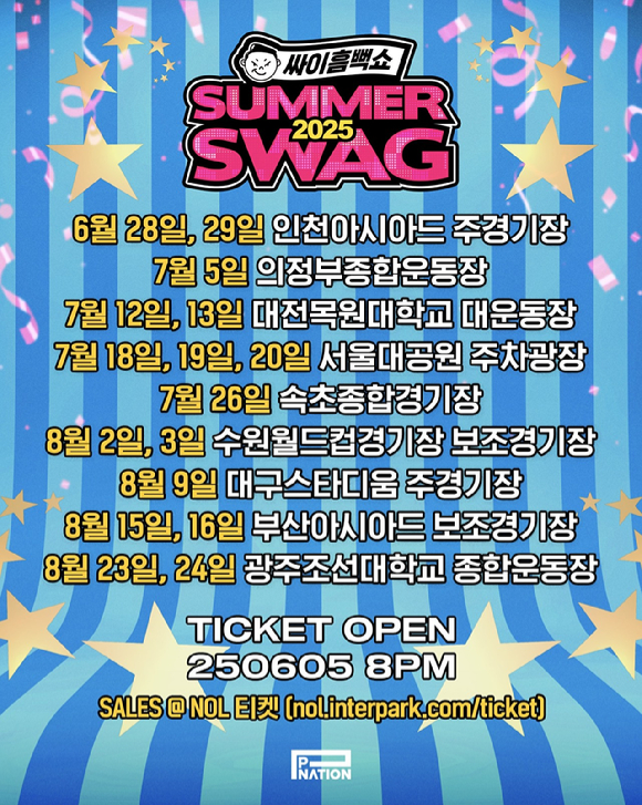&apos;싸이흠뻑쇼2025&apos;, 전국 9개 도시서 열린다⋯인천서 포문