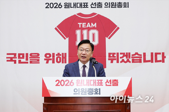 정점식 국민의힘 신임 원내대표가 10일 서울 여의도 국회에서 열린 국민의힘 원내대표 선출 의원총회에서 당선 소감을 밝히고 있다. [사진=곽영래 기자]