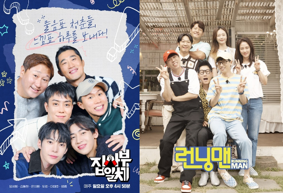 '집사부일체2' '런닝맨' 포스터 [사진=SBS]