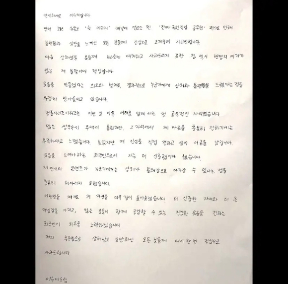 코미디언 이수지가 1년차 공무원 김지영으로 등장한 영상. [사진=유튜브 채널 '핫이슈지' 캡처]