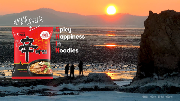 신라면 신년 광고 스틸컷. [사진=농심 제공]