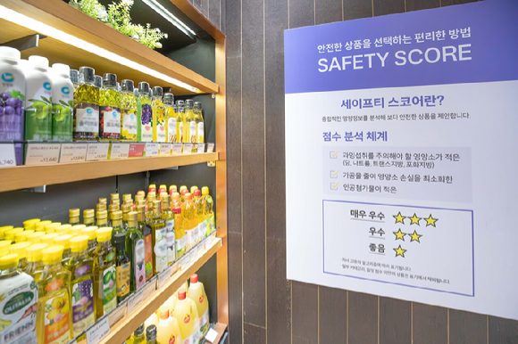 현대그린푸드가 개발해 특허를 취득한 '세이프티 스코어' 안내 배너. [사진=현대그린푸드]