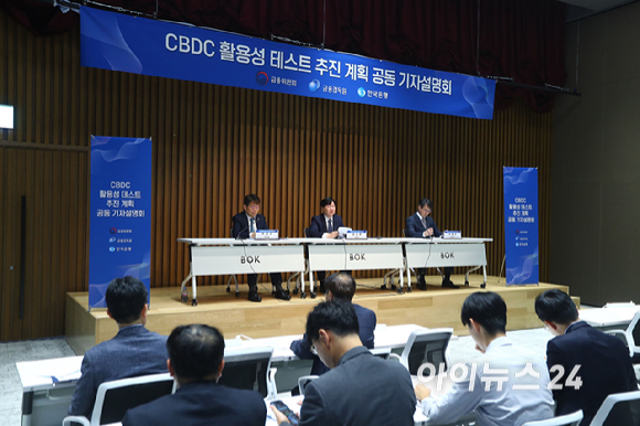 김소영 금융위원회 부위원장이 4일 서울 중구 한국은행에서 열린 'CBDC 활용성 테스트 계획 공동 설명회'에 참석해 발언하고 있다. [사진=사진공동취재단]