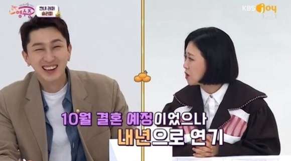 국민영수증 [사진=KBS JOY 캡처]