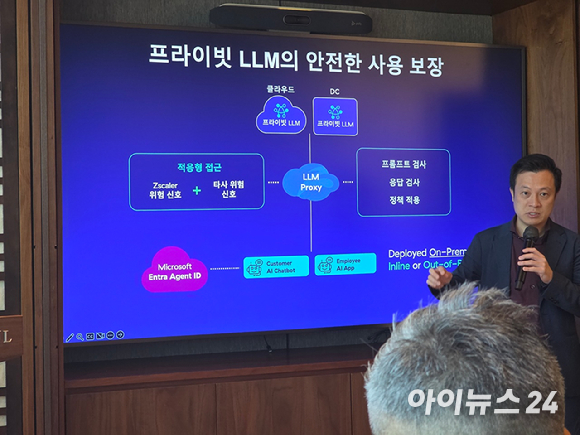 샨제이 야다브 지스케일러 아태지역 총괄 부사장이 10일 서울 강남구 파크하얏트 서울에서 열린 지스케일러의 첫 한국 기자간담회에서 자사의 인공지능(AI) 기반 제로트러스트 보안 기술을 설명하고 있다. [사진=박정민 기자]