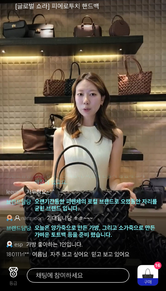 현대홈쇼핑 글로벌 쇼라직구 방송 모습. [사진=현대홈쇼핑]