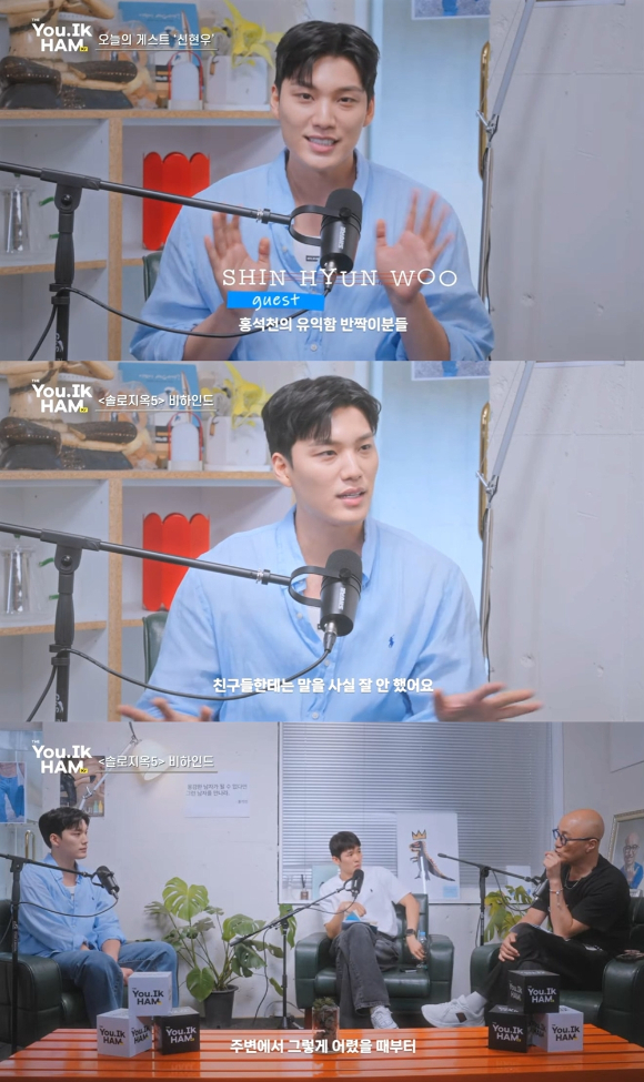 신현우가 '홍석천의 보석함'에 출연했다. [사진=유튜브채널 '홍석천의 보석함' 캡처]