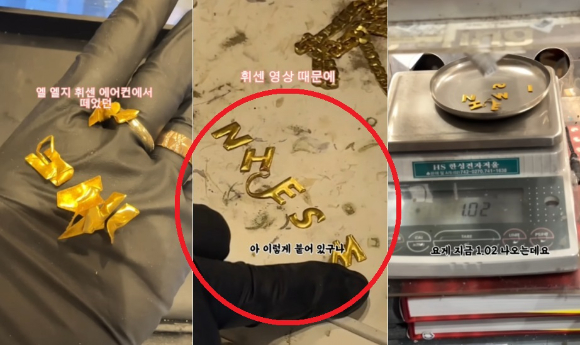 금은방을 운영하는 유튜버가 2005년 한정 판매된 LG 휘센 에어컨의 로고를 분석한 결과 1돈 내외의 순금으로 나타났다. [사진=유튜브 '링링언니' 캡처]