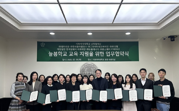 그라비티 네오싸이언은 이화여자대학교 산학협력단과 늘봄학교 프로그램 업무 협약(MOU)을 체결했다. [사진=그라비티]