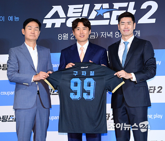 축구선수 구자철이 28일 오전 서울 구로구 더 링크 서울 트리뷰트 포트폴리오 호텔에서 열린 쿠팡플레이 예능 '슈팅스타' 시즌 2 제작발표회에 참석하고 있다. [사진=정소희 기자]